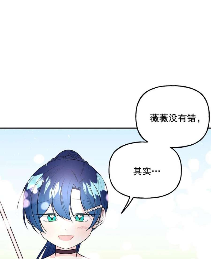 大魔法师的女儿65.精魄石