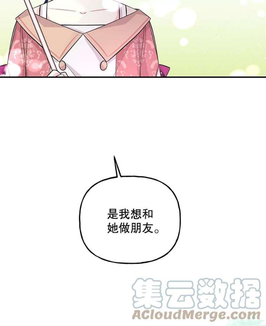大魔法师的女儿65.精魄石