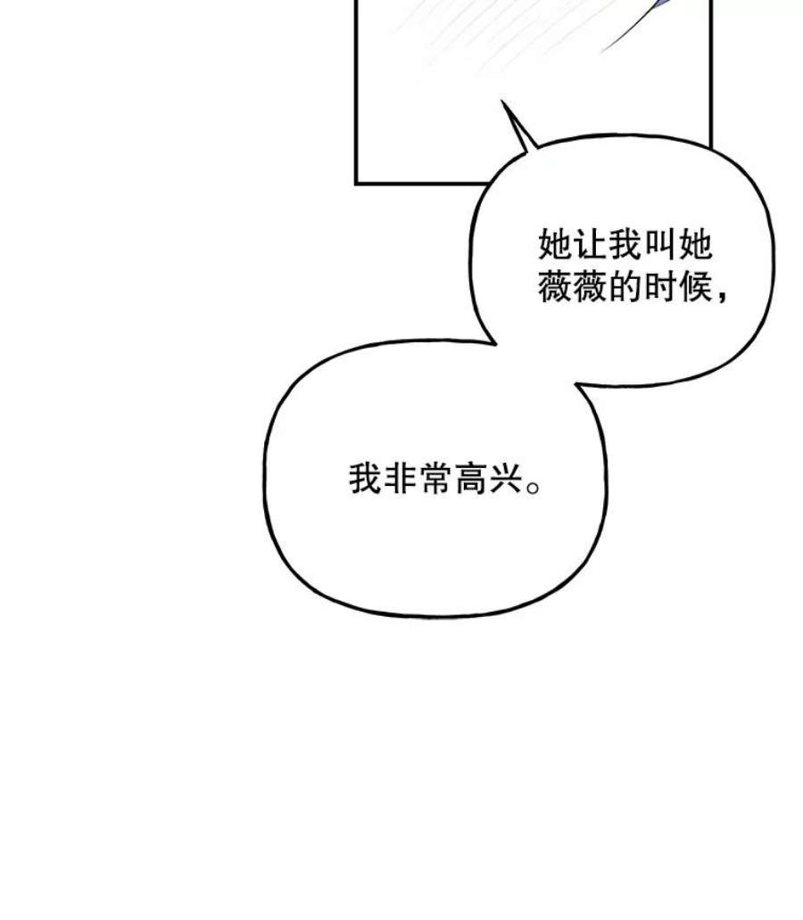 大魔法师的女儿65.精魄石