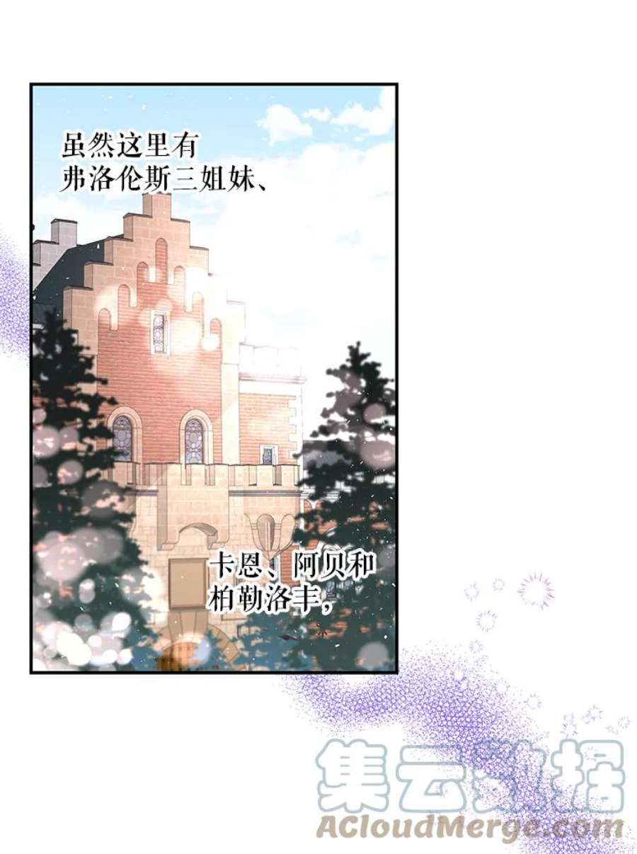 大魔法师的女儿65.精魄石