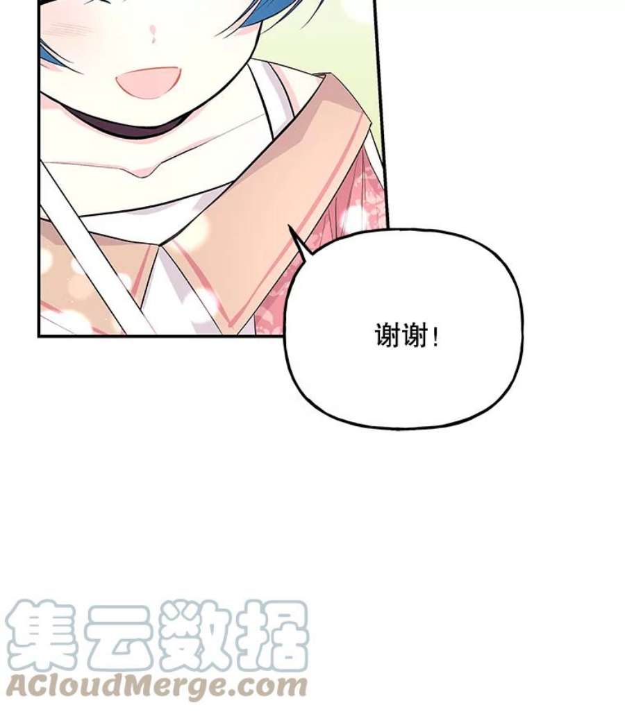 大魔法师的女儿65.精魄石