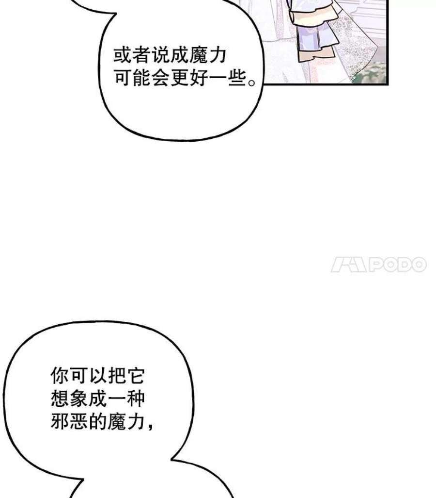 大魔法师的女儿67.古代魔法