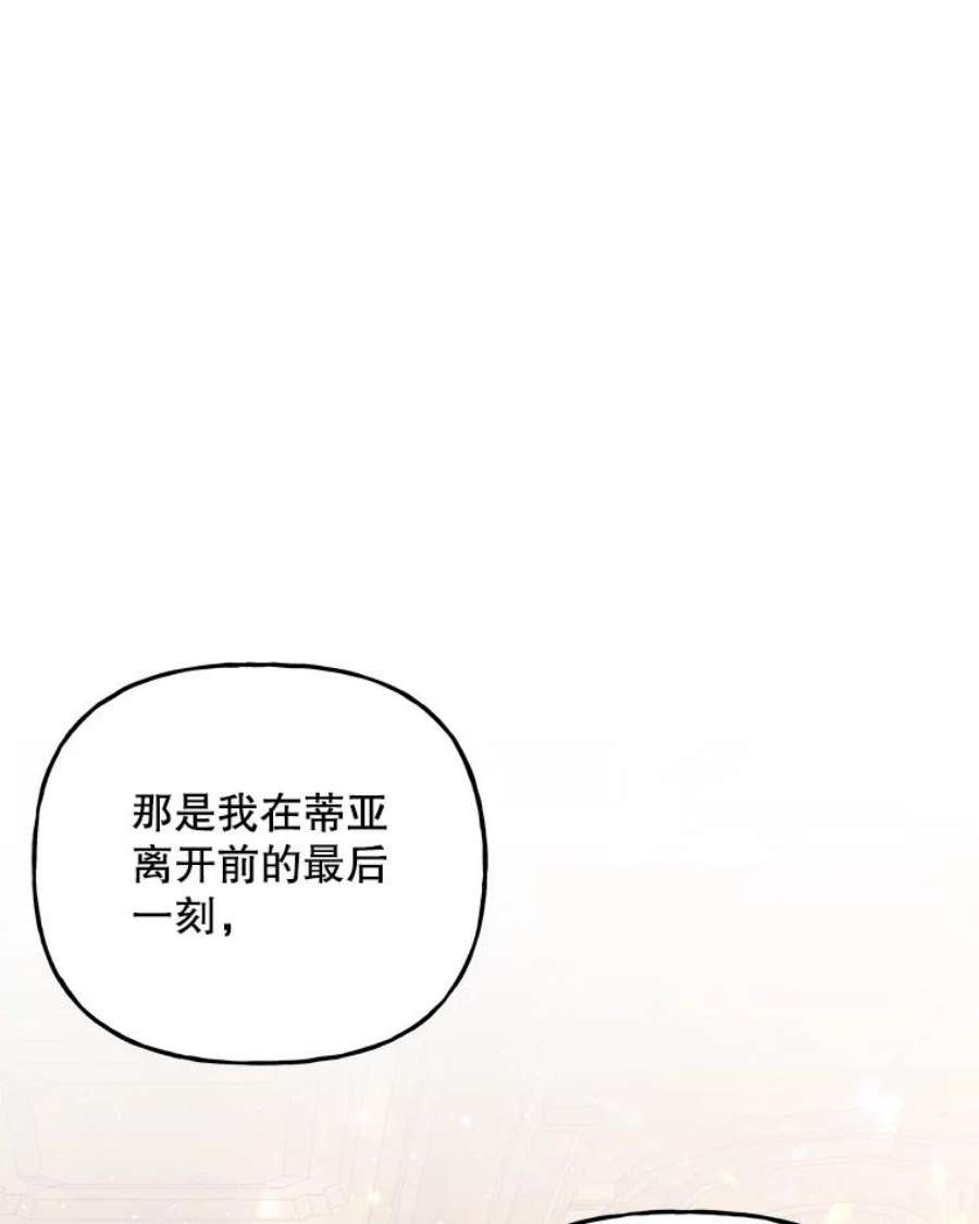 大魔法师的女儿67.古代魔法