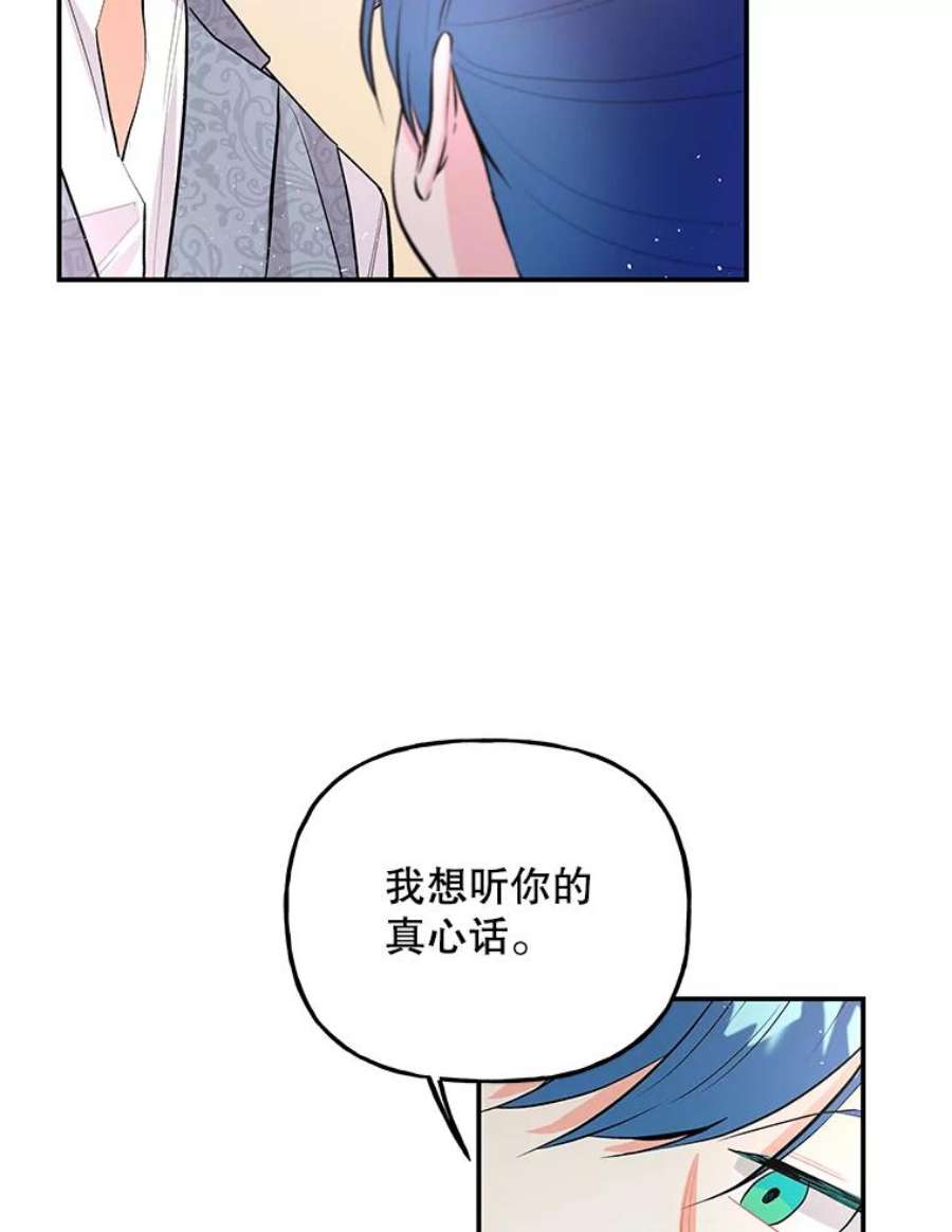 大魔法师的女儿67.古代魔法