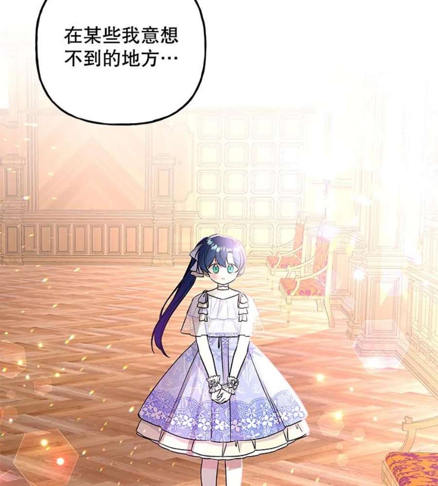 大魔法师的女儿67.古代魔法