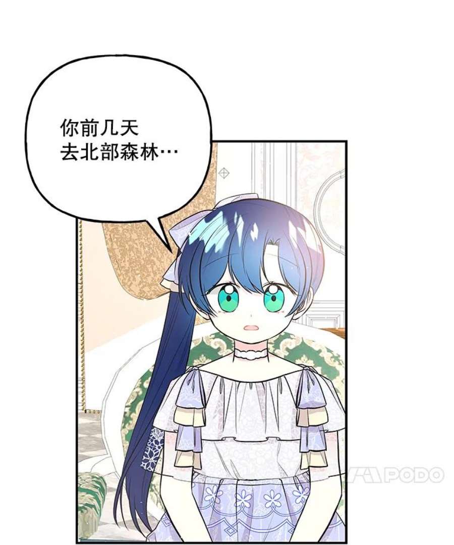 大魔法师的女儿67.古代魔法