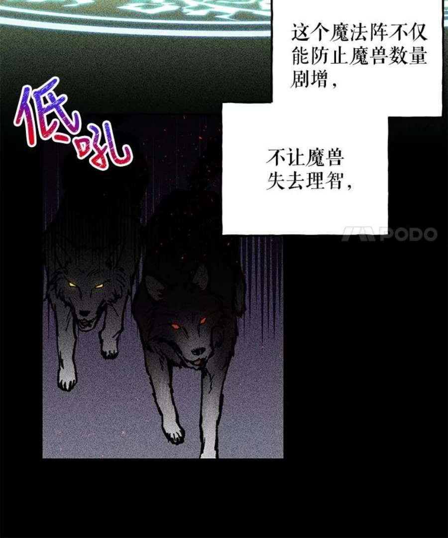 大魔法师的女儿67.古代魔法