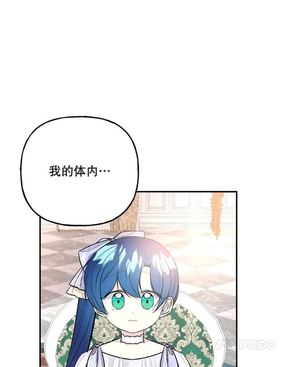 大魔法师的女儿67.古代魔法