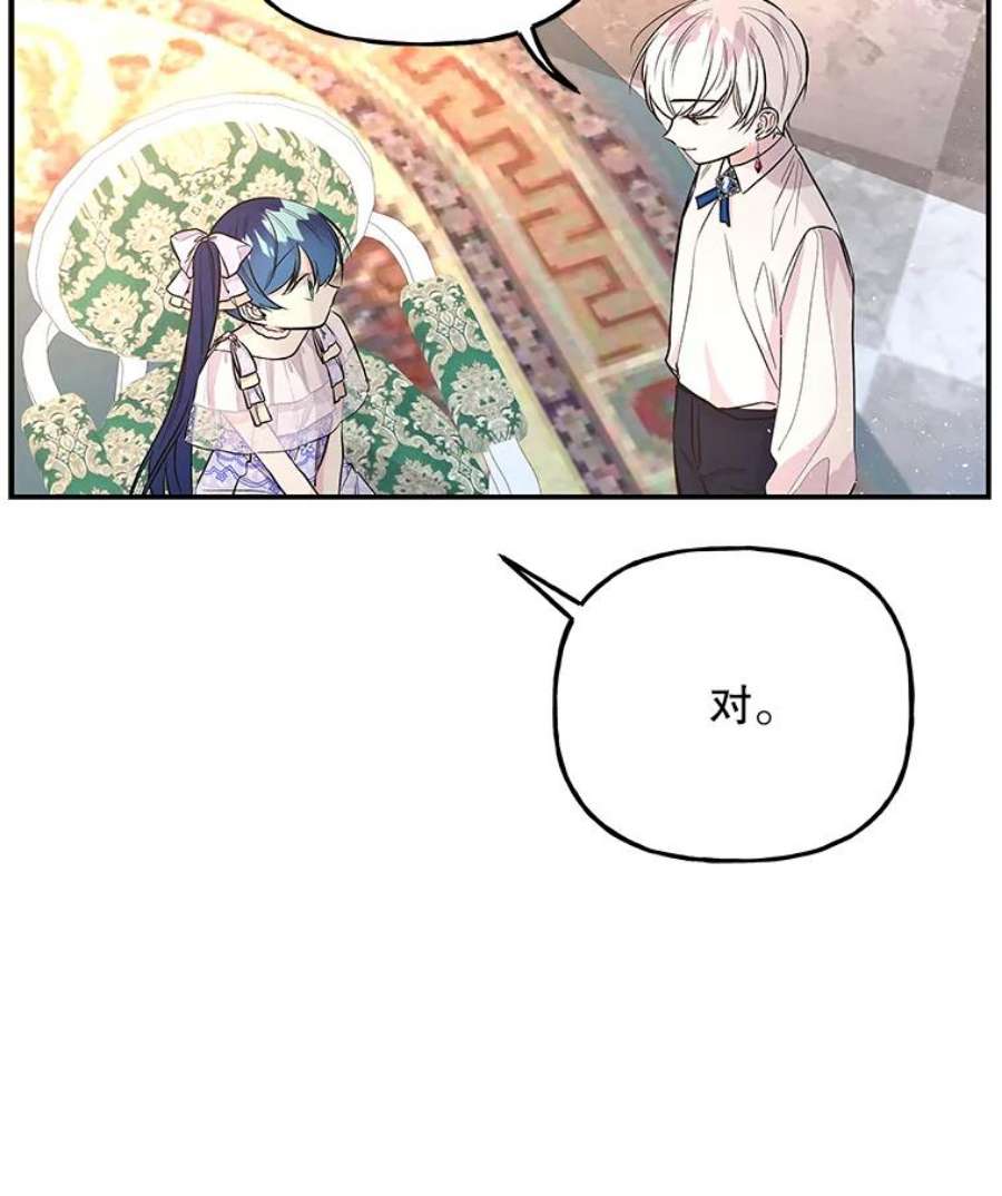 大魔法师的女儿68.昵称