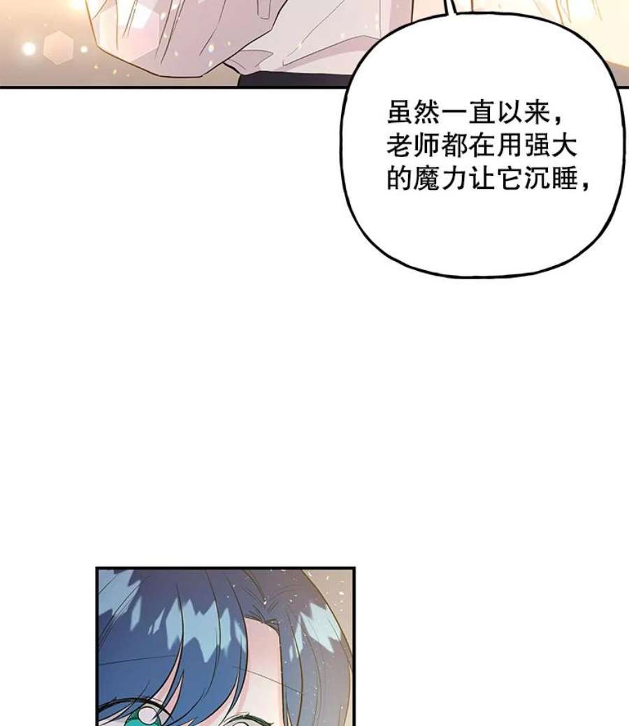 大魔法师的女儿68.昵称