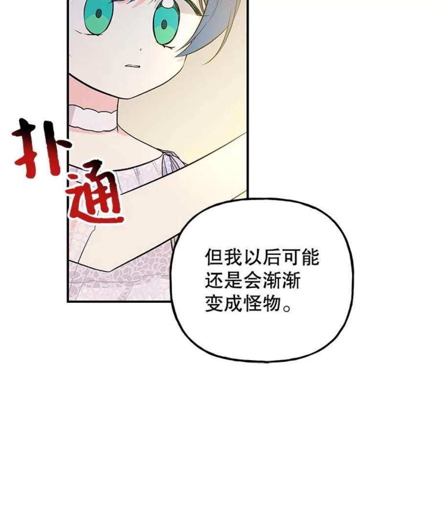 大魔法师的女儿68.昵称