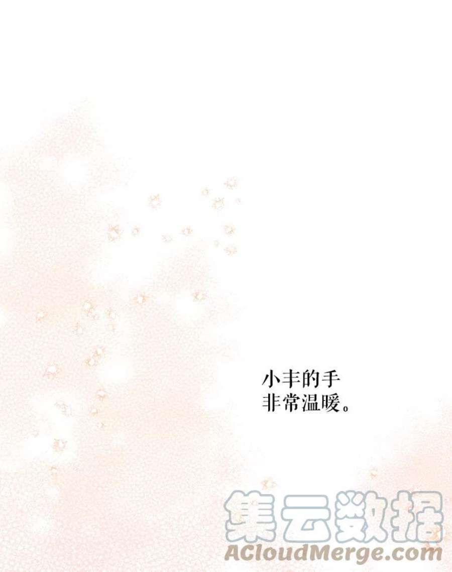 大魔法师的女儿68.昵称