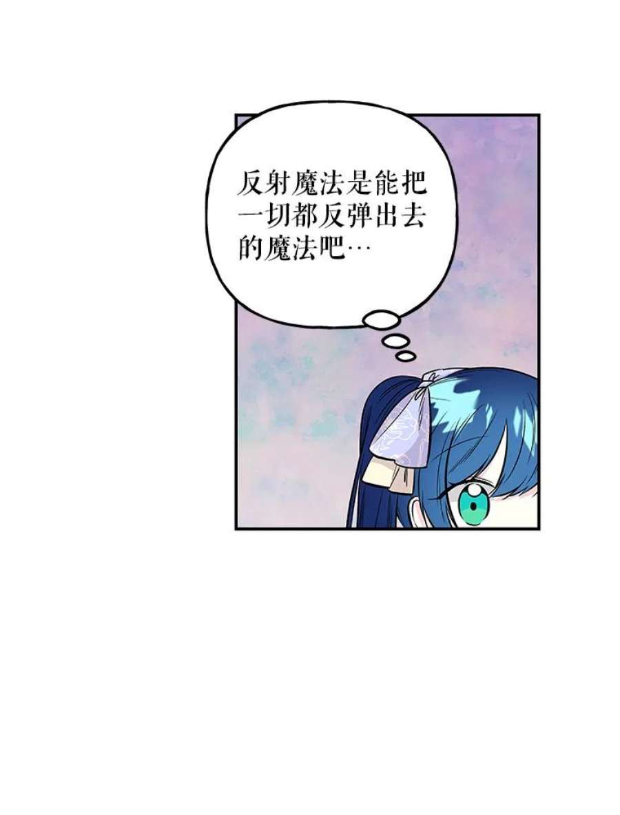 大魔法师的女儿68.昵称