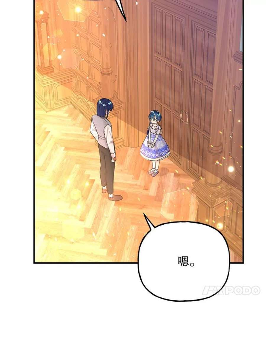 大魔法师的女儿68.昵称