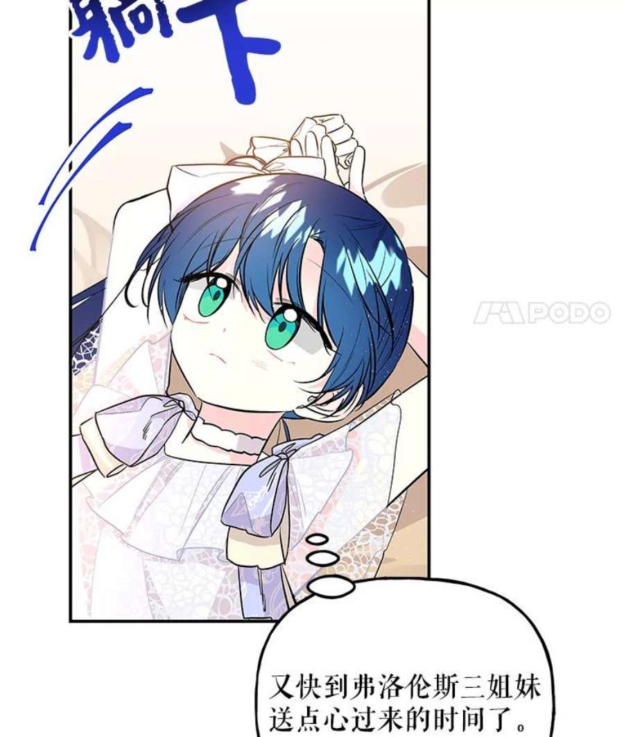 大魔法师的女儿68.昵称