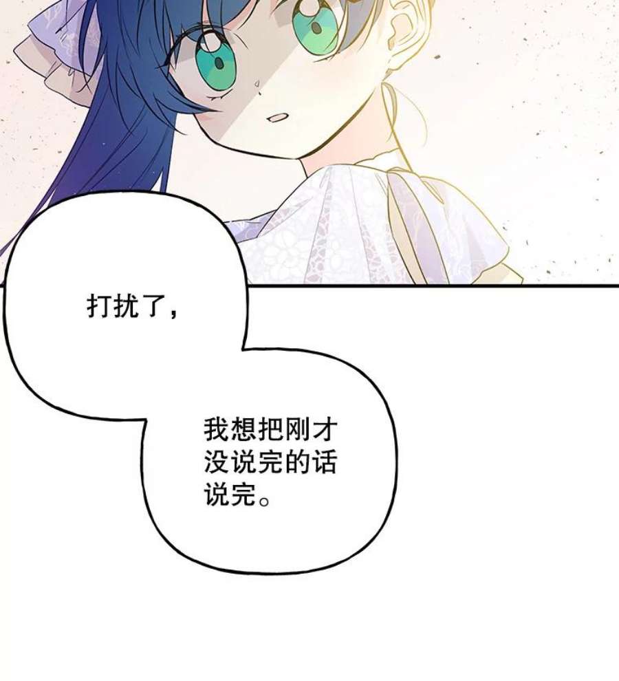 大魔法师的女儿68.昵称