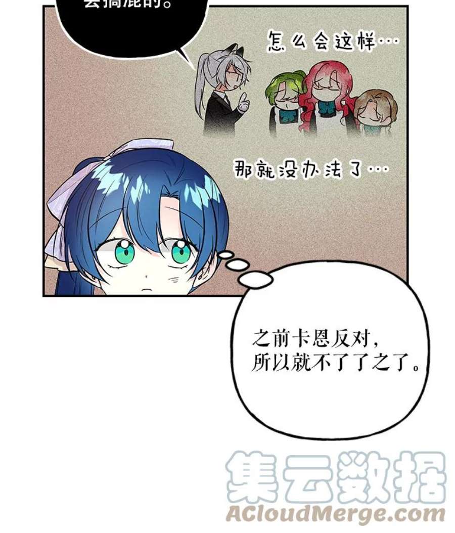 大魔法师的女儿68.昵称