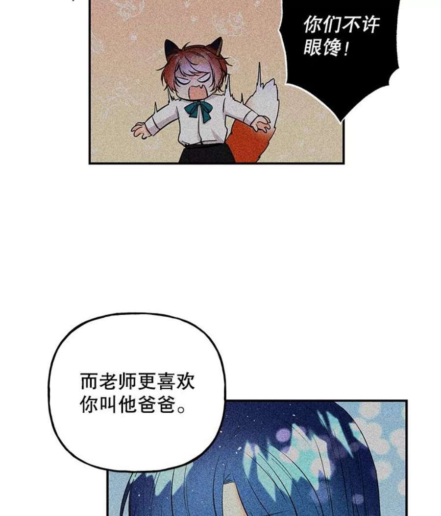 大魔法师的女儿68.昵称