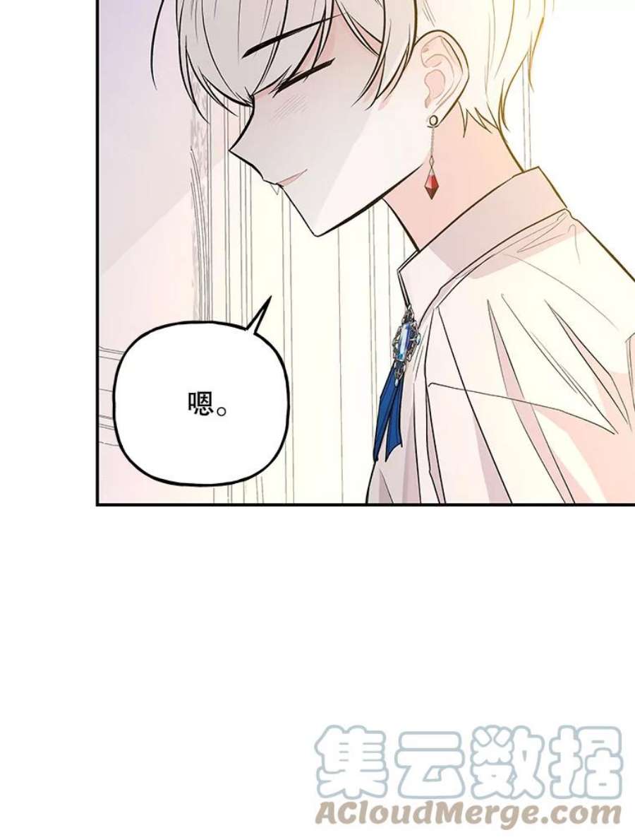 大魔法师的女儿68.昵称