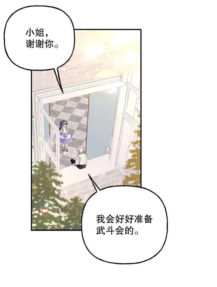 大魔法师的女儿68.昵称