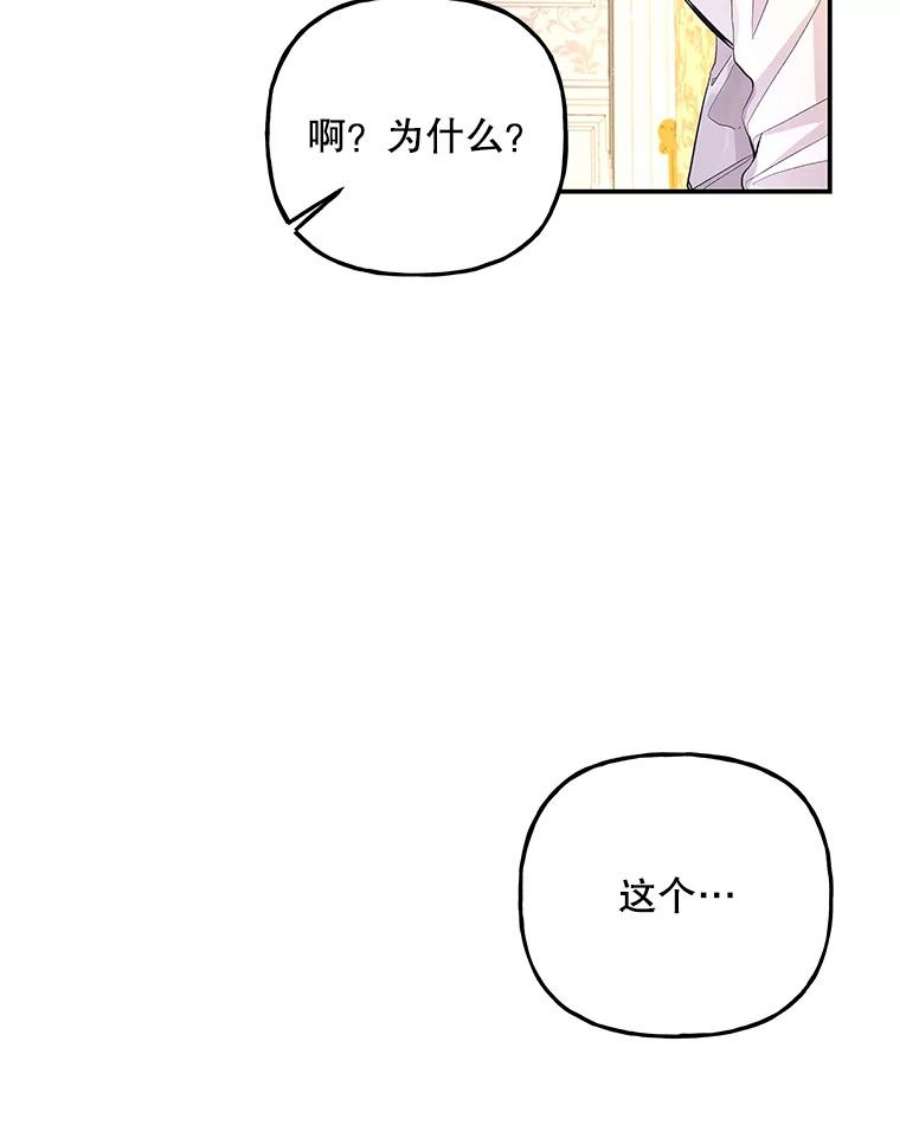 大魔法师的女儿68.昵称