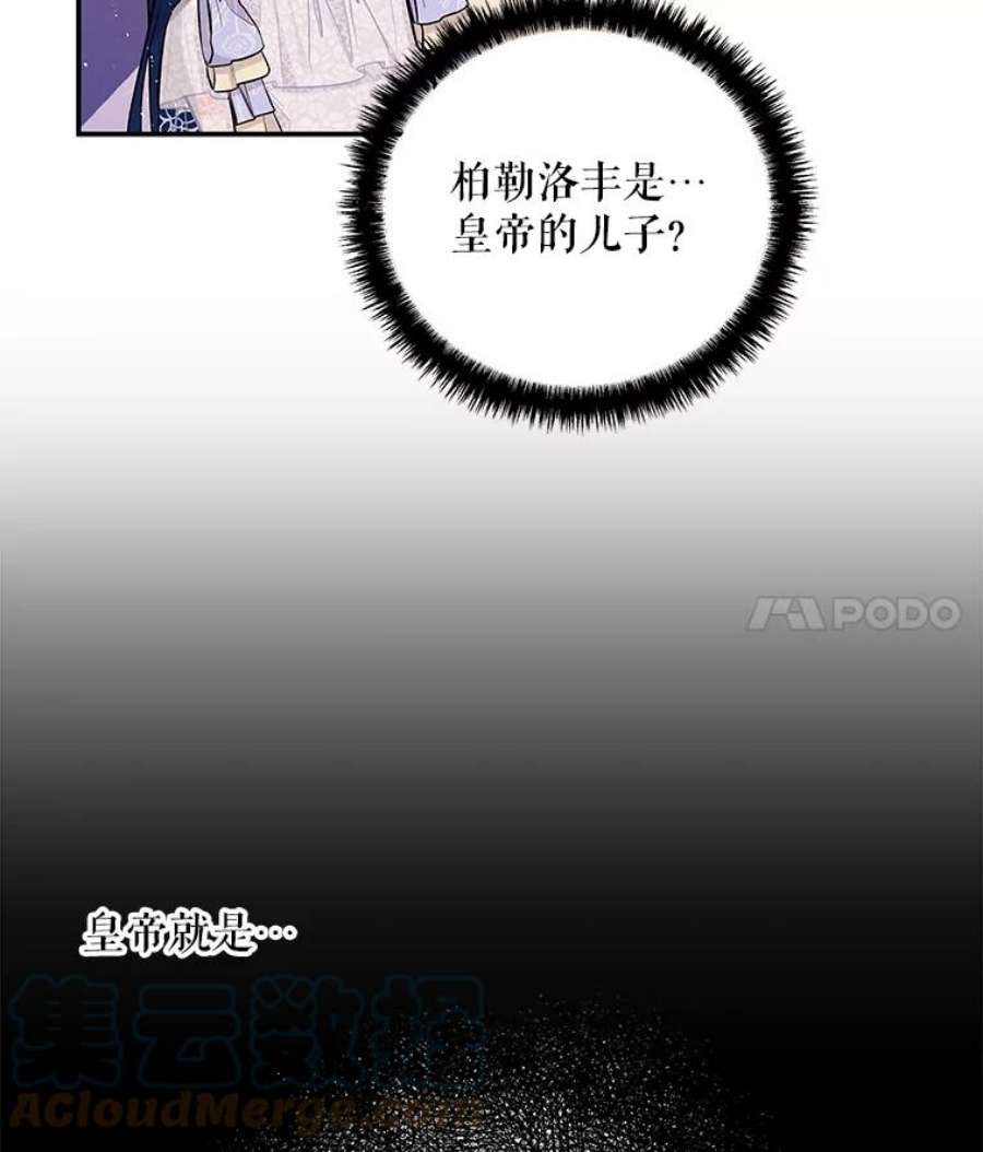 大魔法师的女儿68.昵称