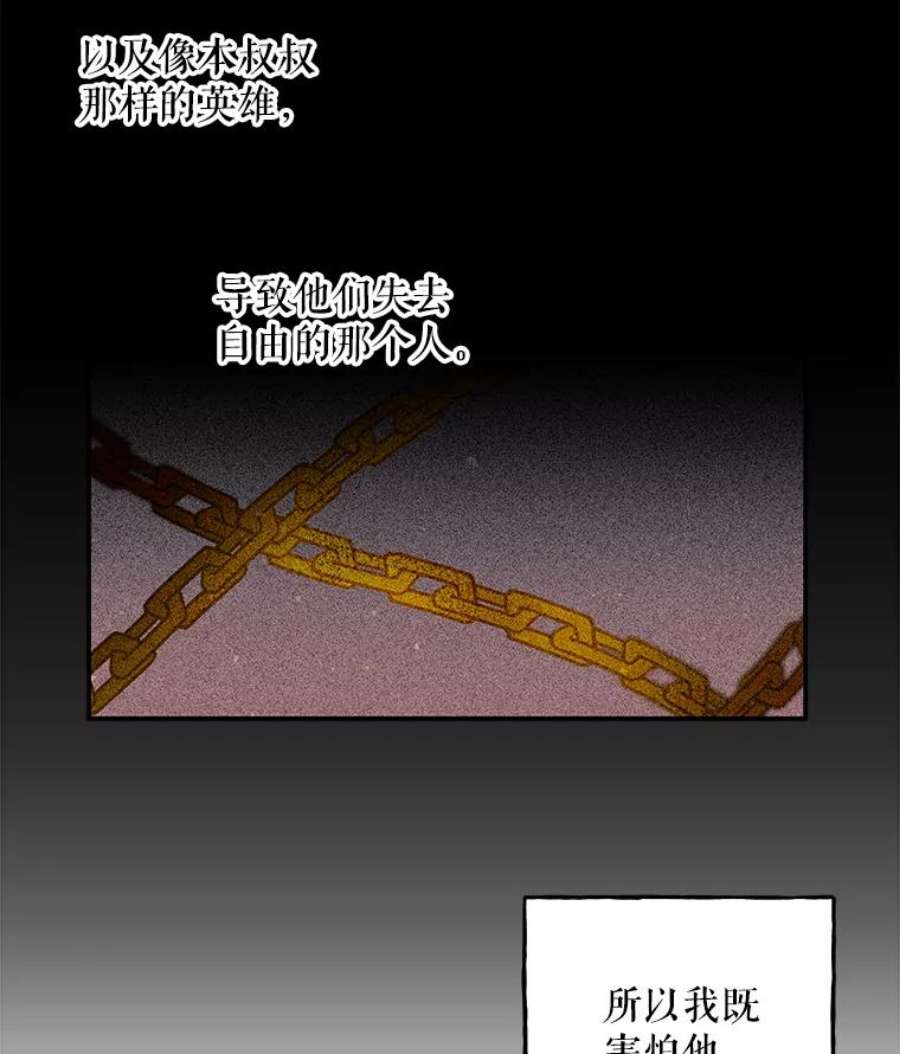 大魔法师的女儿68.昵称