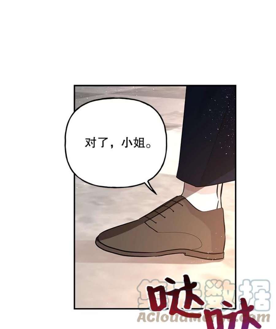 大魔法师的女儿68.昵称