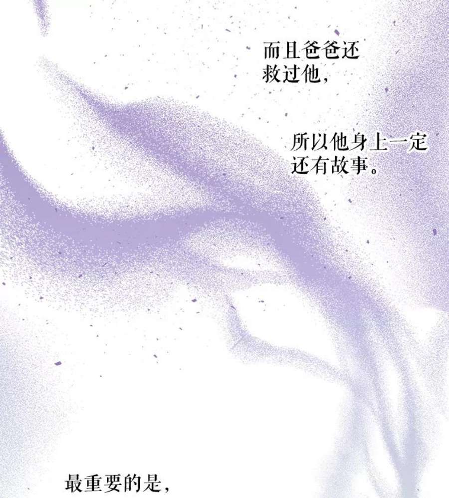 大魔法师的女儿68.昵称