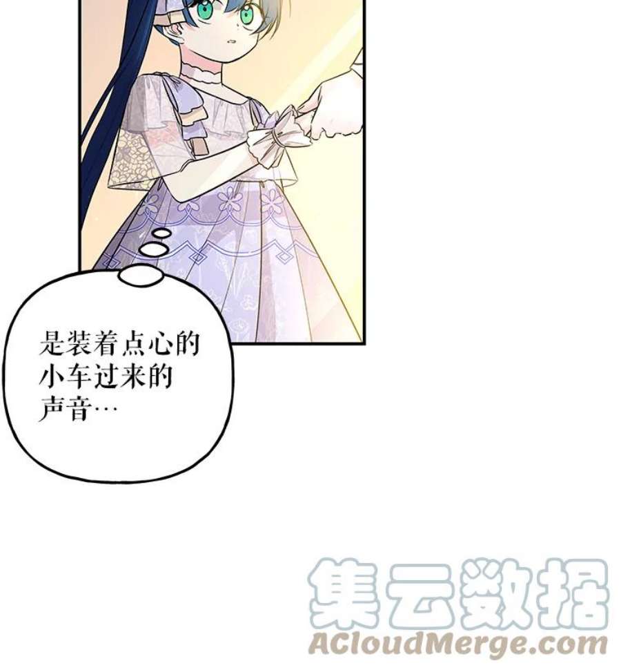 大魔法师的女儿68.昵称