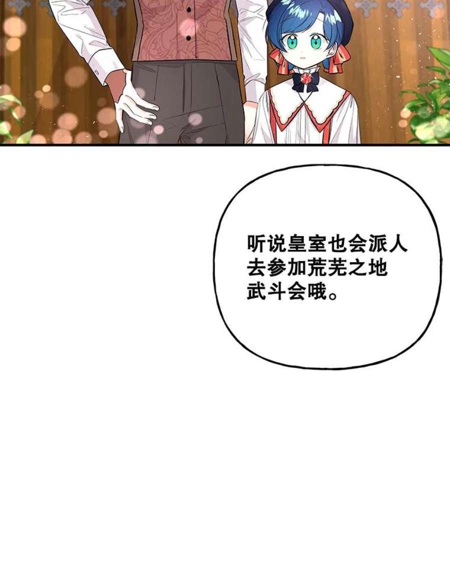 大魔法师的女儿69.缰绳
