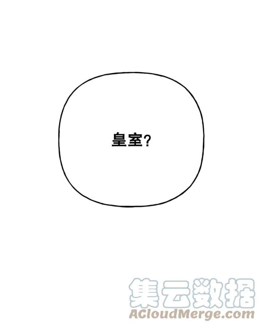 大魔法师的女儿69.缰绳