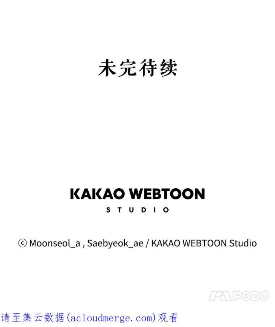 大魔法师的女儿69.缰绳