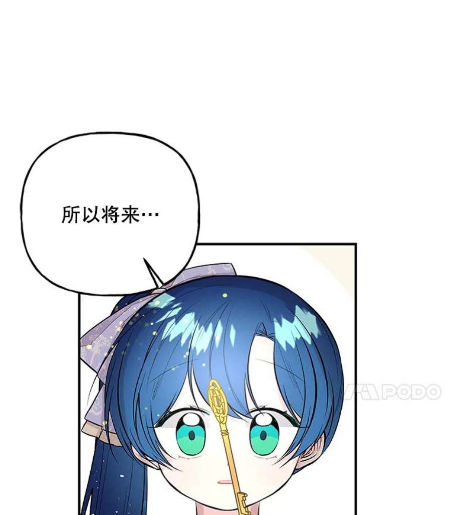 大魔法师的女儿69.缰绳