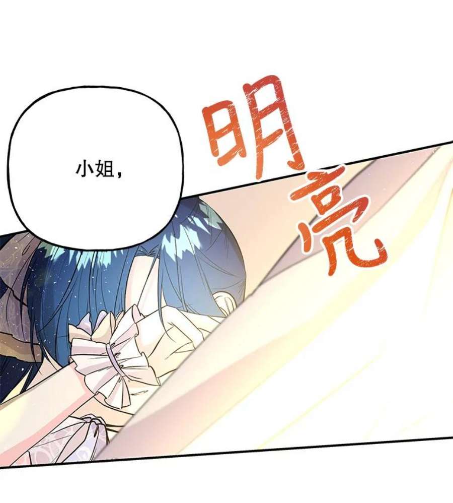 大魔法师的女儿69.缰绳