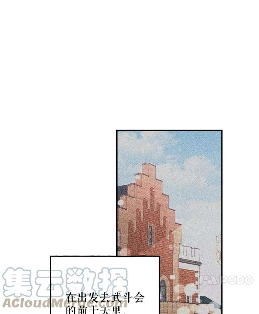 大魔法师的女儿69.缰绳