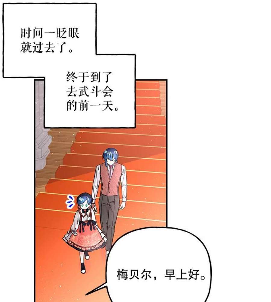 大魔法师的女儿69.缰绳