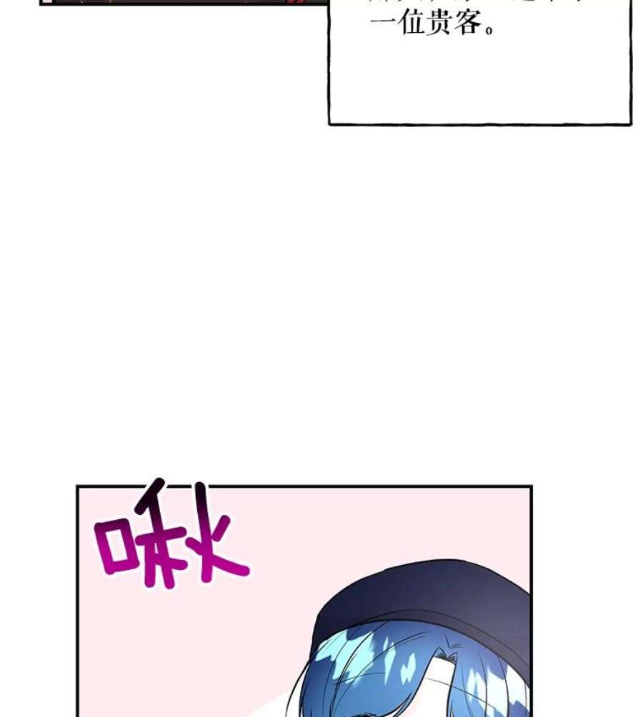 大魔法师的女儿69.缰绳