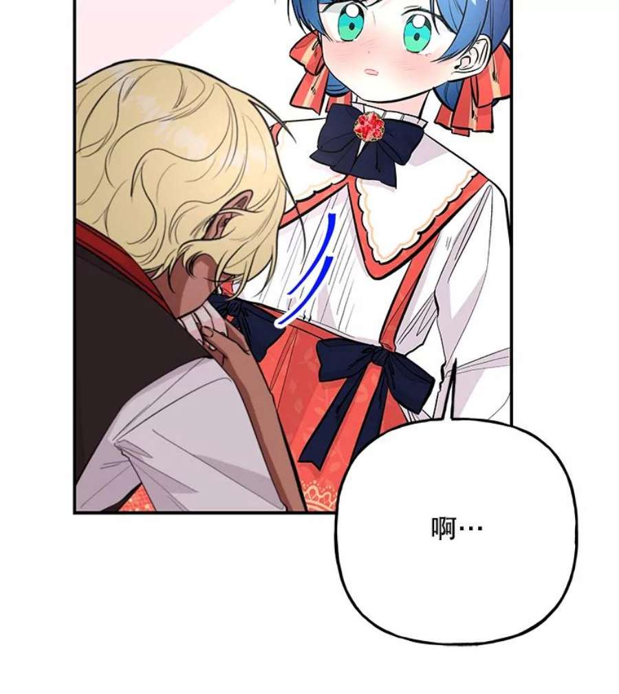 大魔法师的女儿69.缰绳