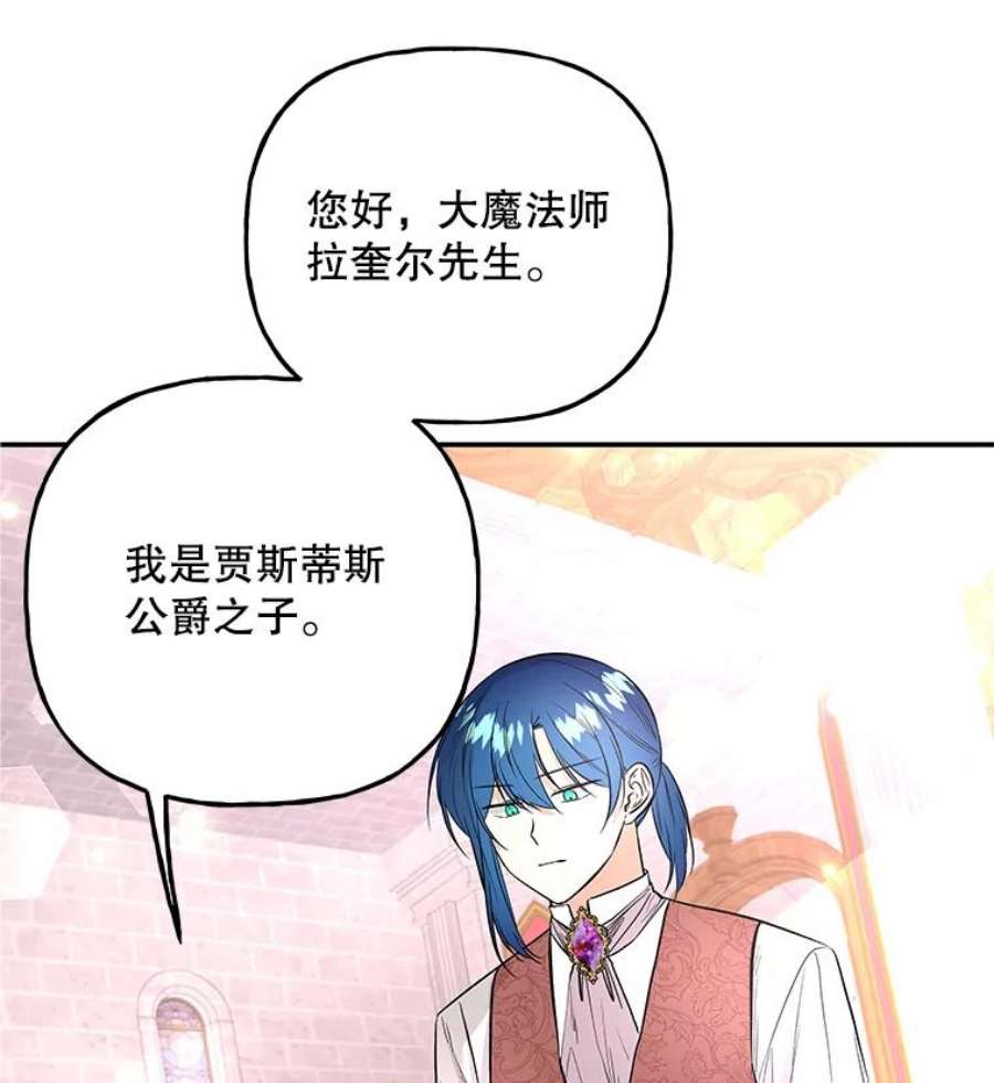 大魔法师的女儿69.缰绳