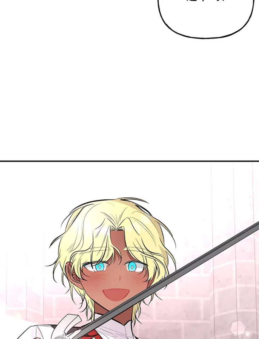 大魔法师的女儿69.缰绳