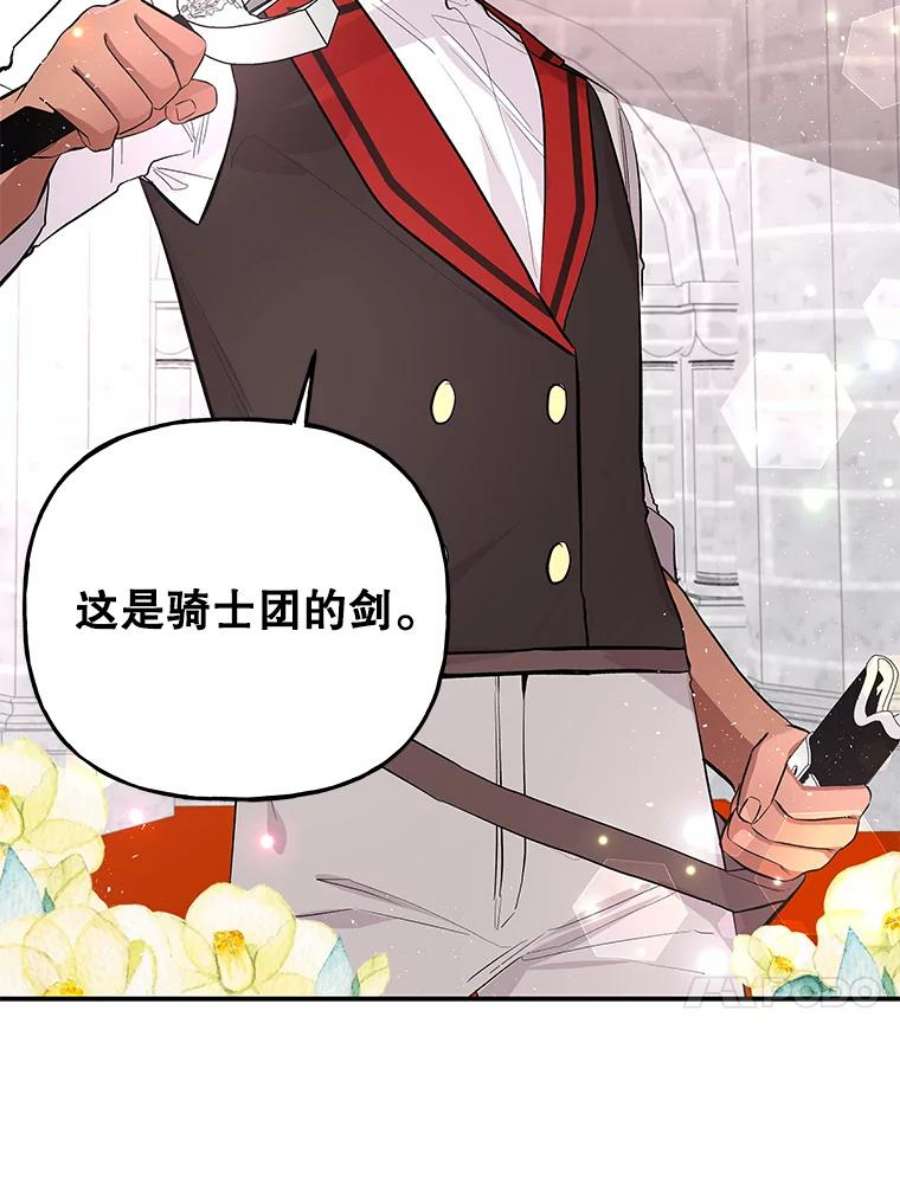 大魔法师的女儿69.缰绳