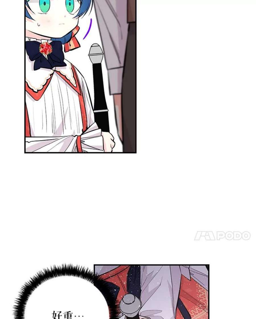 大魔法师的女儿69.缰绳