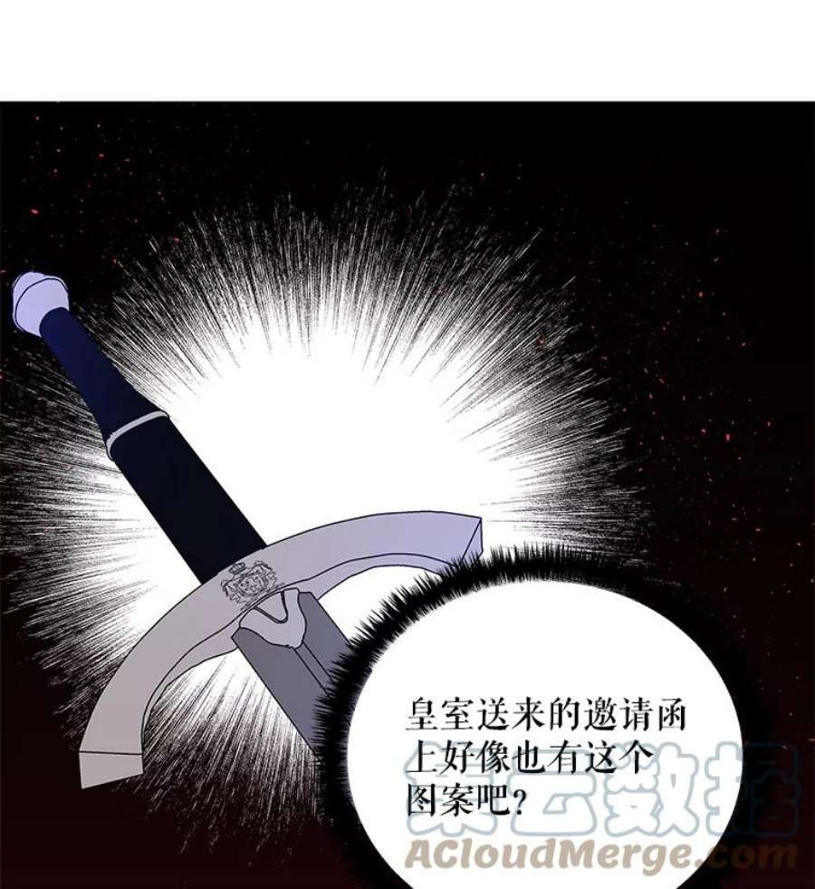 大魔法师的女儿69.缰绳