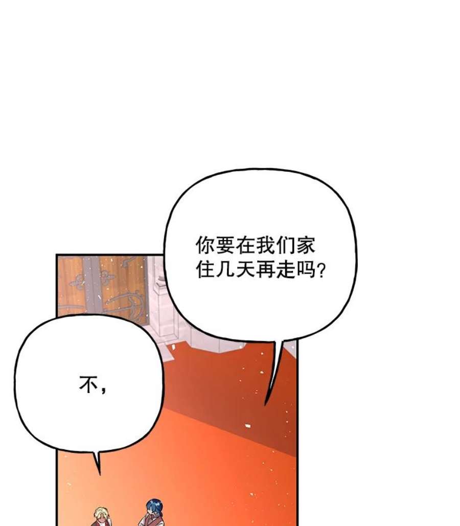 大魔法师的女儿69.缰绳