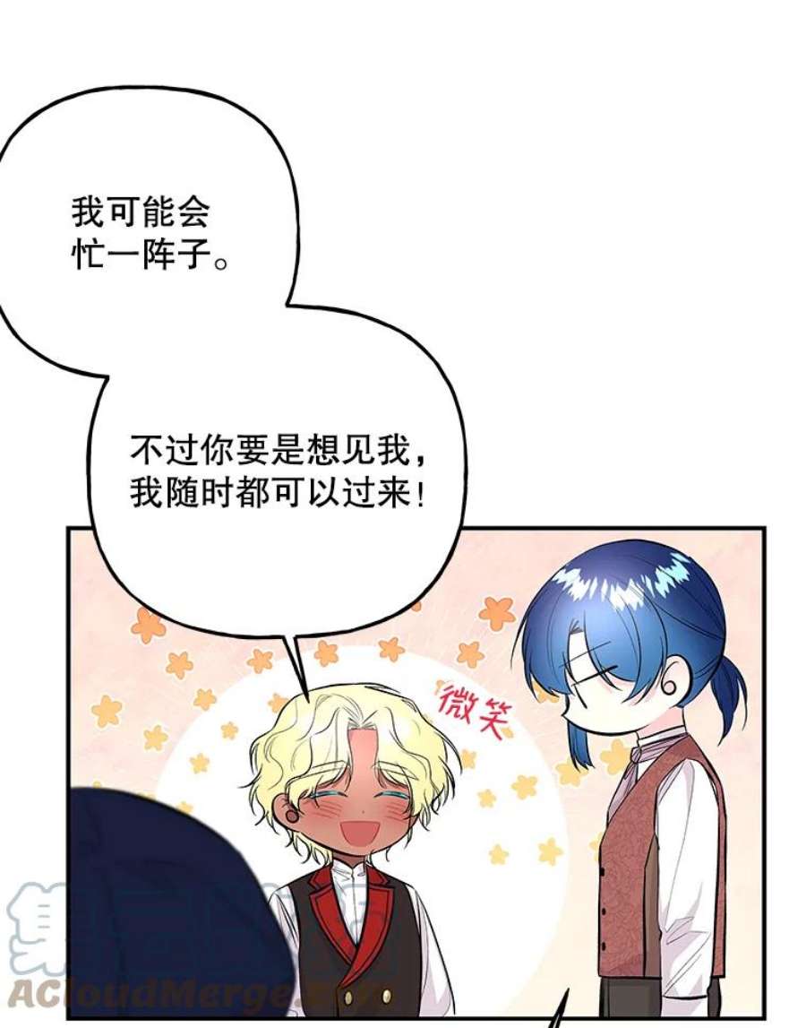 大魔法师的女儿69.缰绳