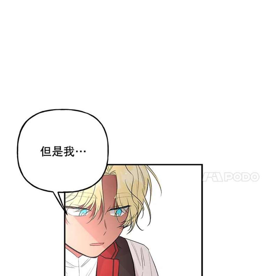 大魔法师的女儿69.缰绳
