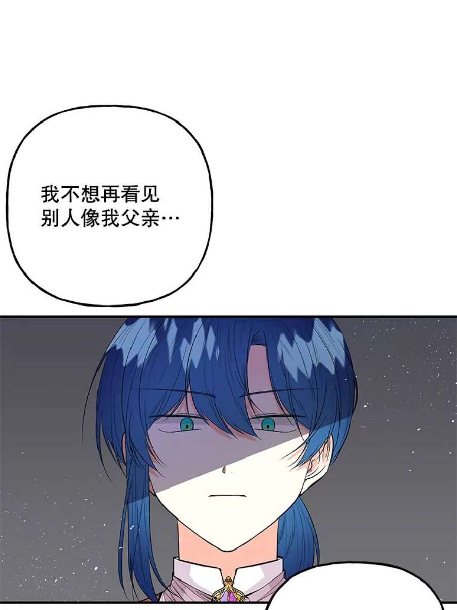 大魔法师的女儿69.缰绳