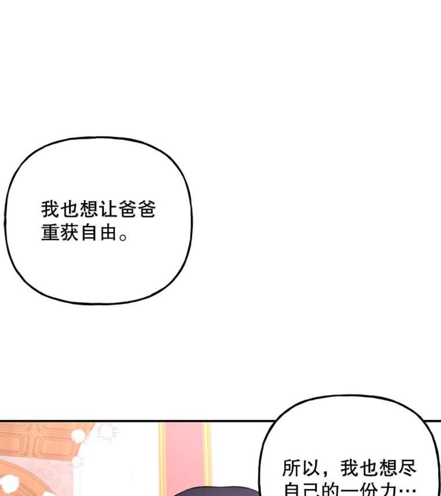 大魔法师的女儿69.缰绳