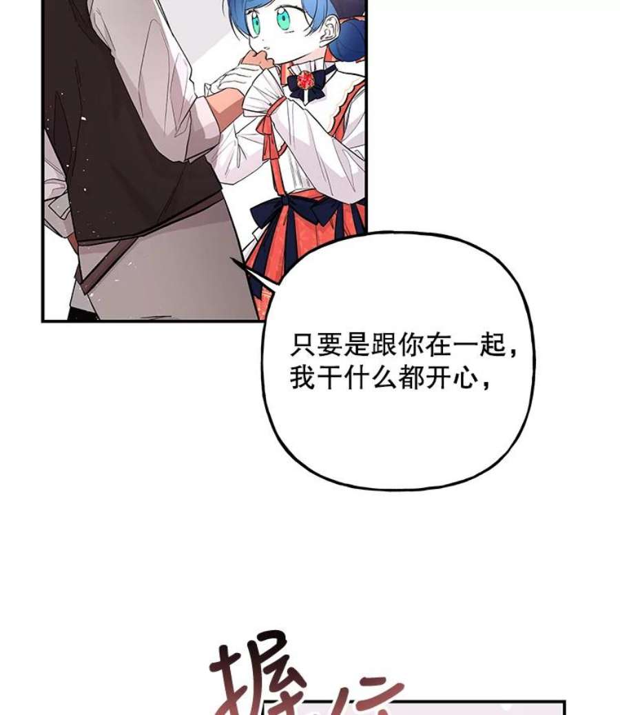 大魔法师的女儿69.缰绳